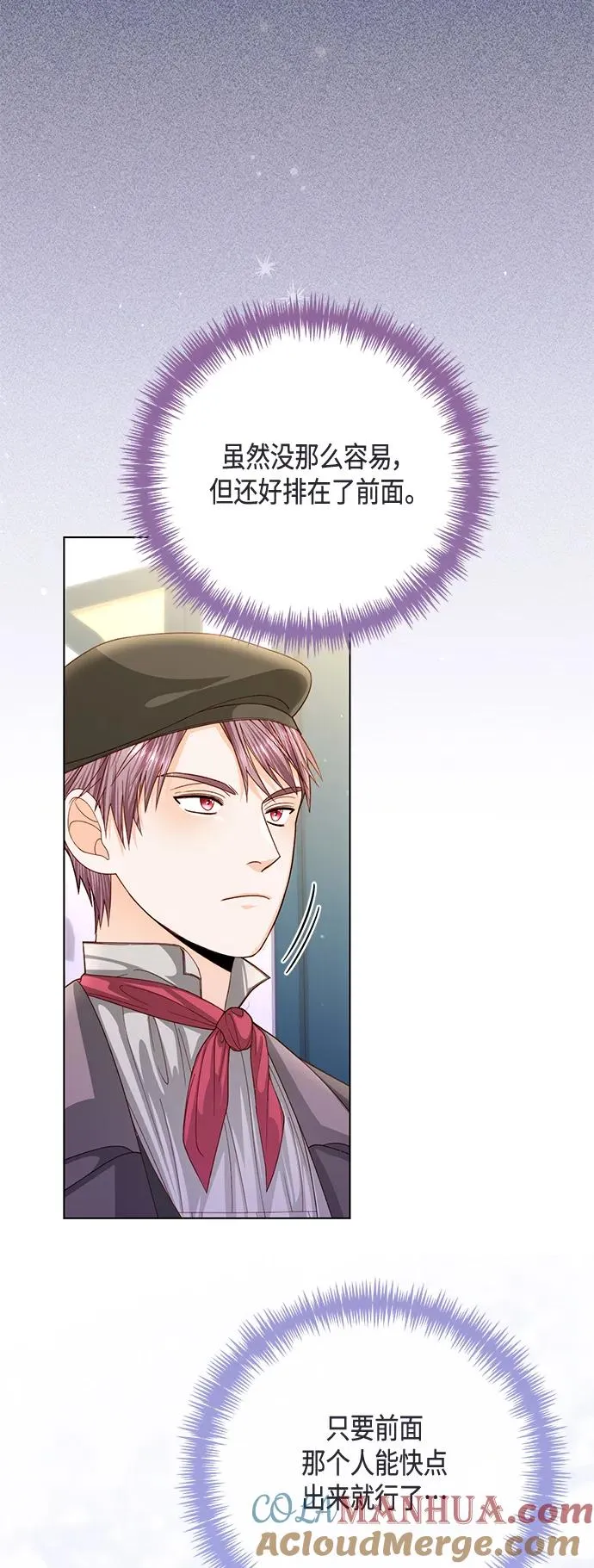 第137话 第4页