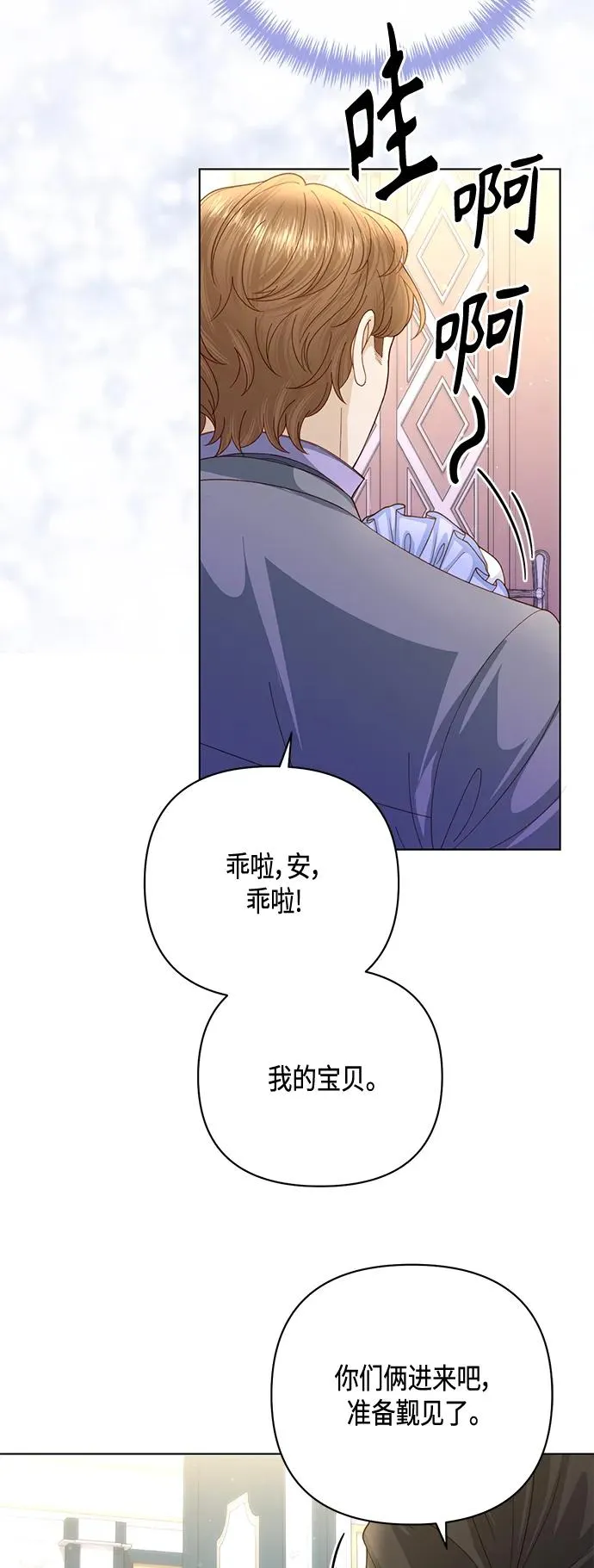 第137话 第5页