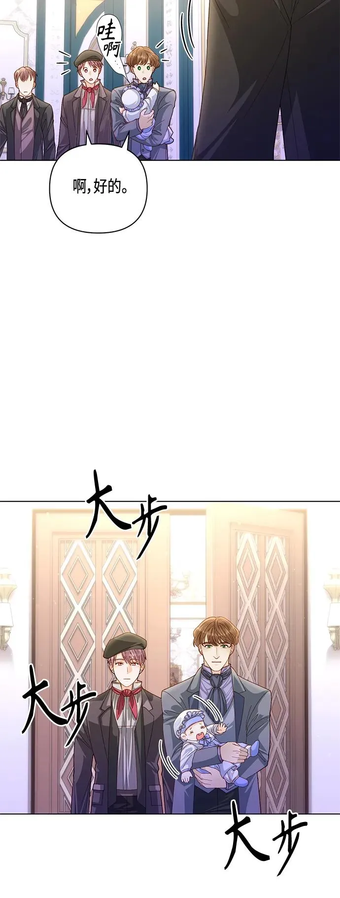 第137话 第6页