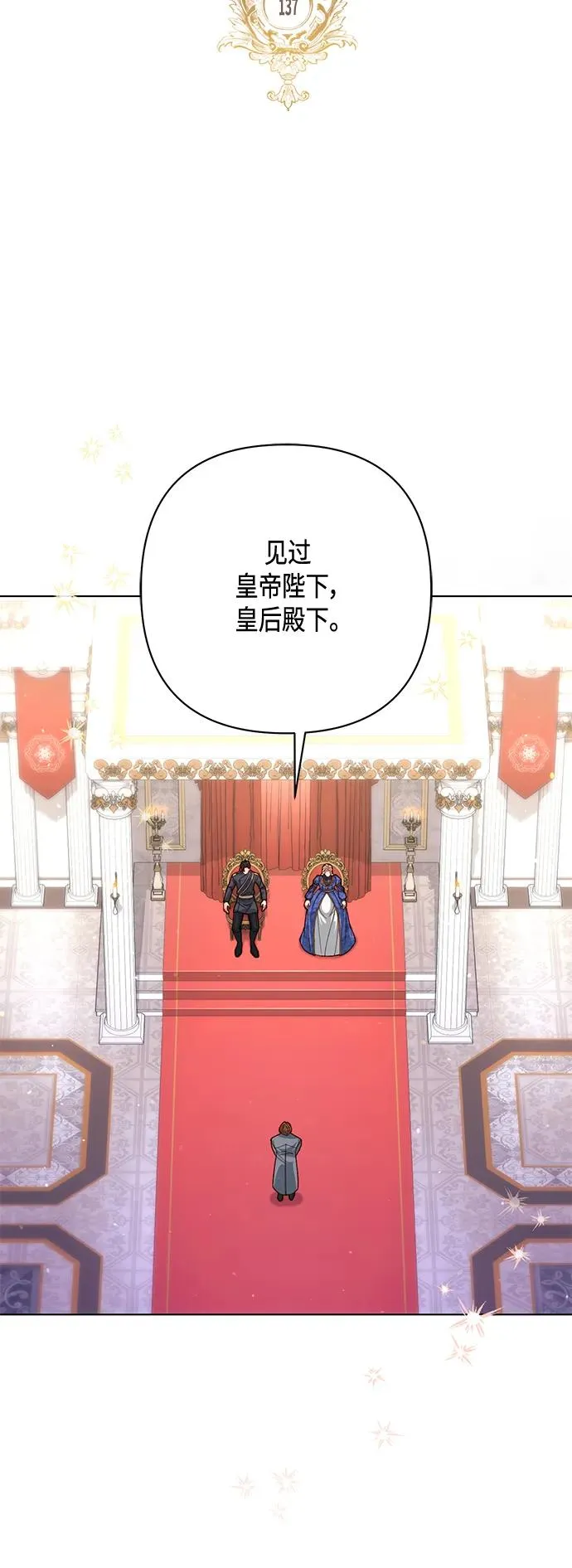 第137话 第11页