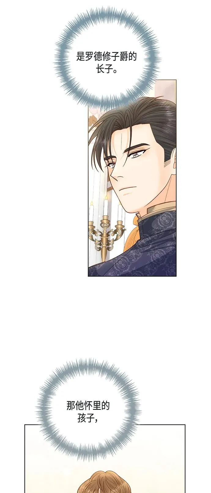 第137话 第12页