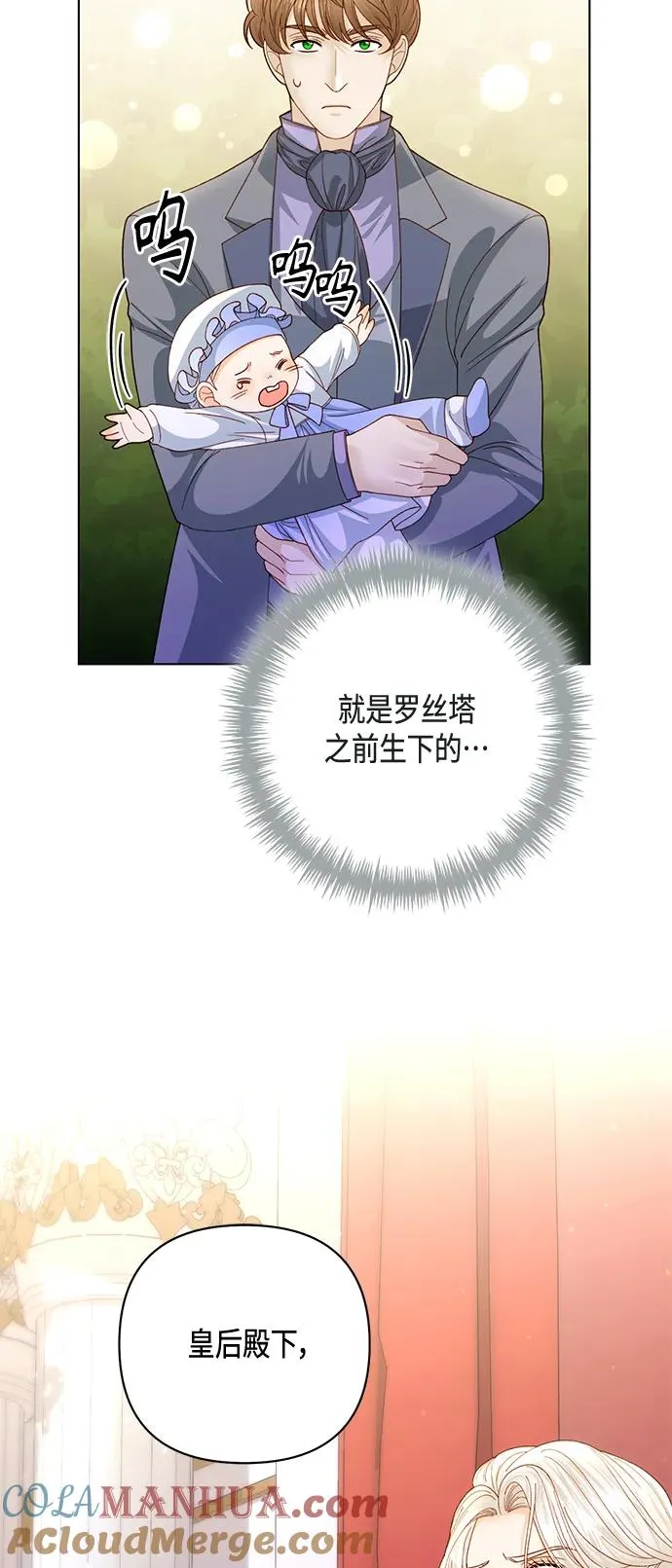 第137话 第13页