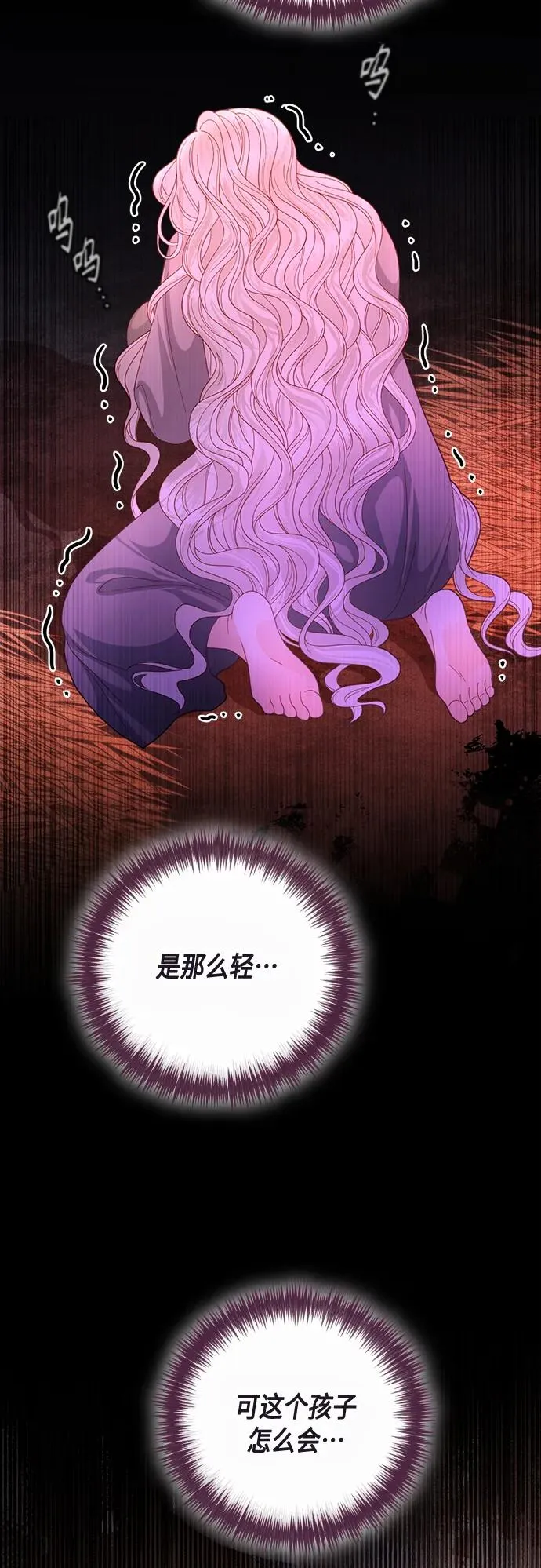 第137话 第20页