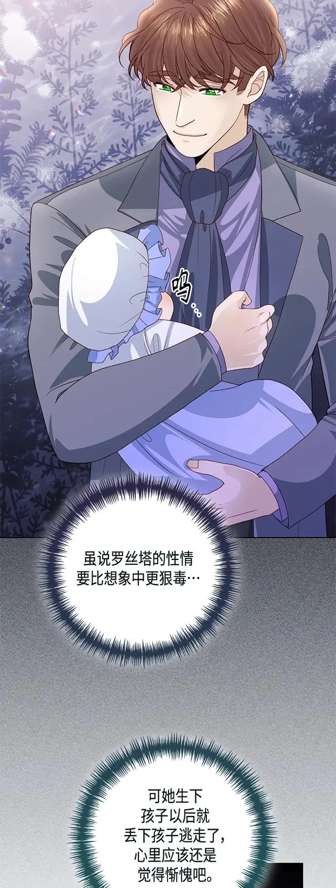 第137话 第26页