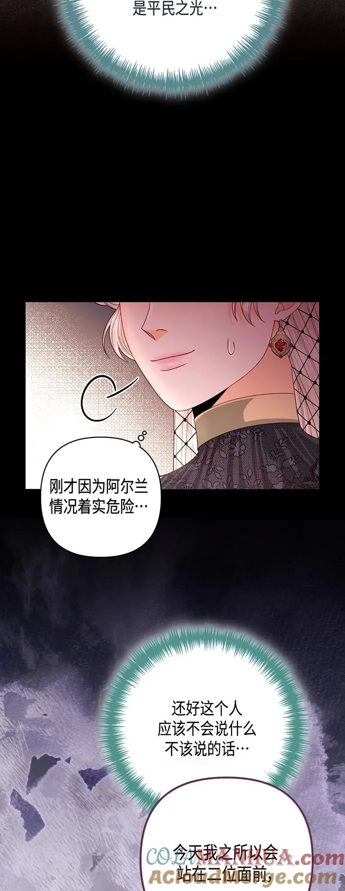 第137话 第31页