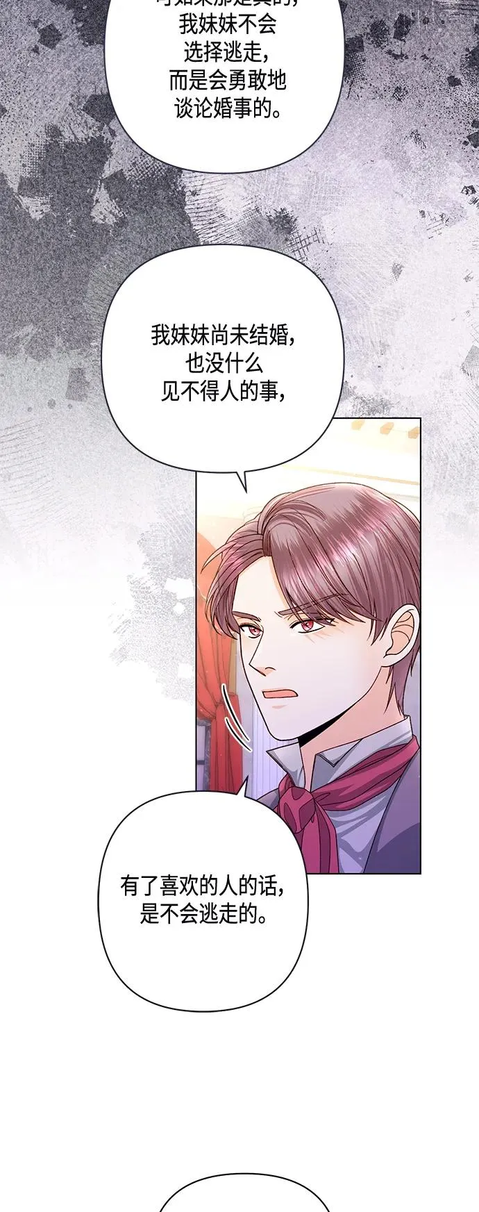 第137话 第36页