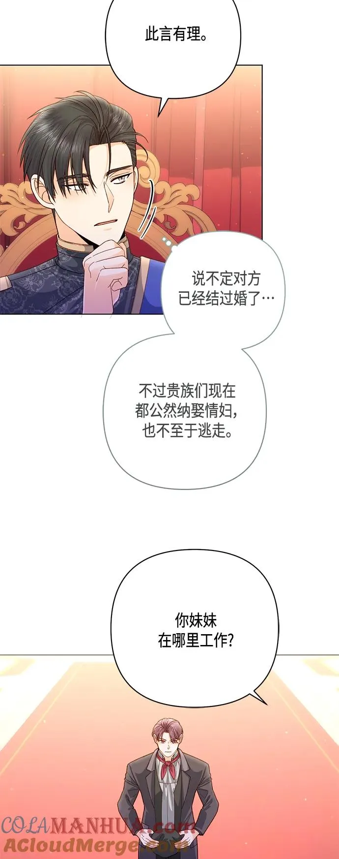 第137话 第37页