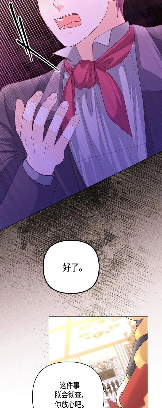 第137话 第45页