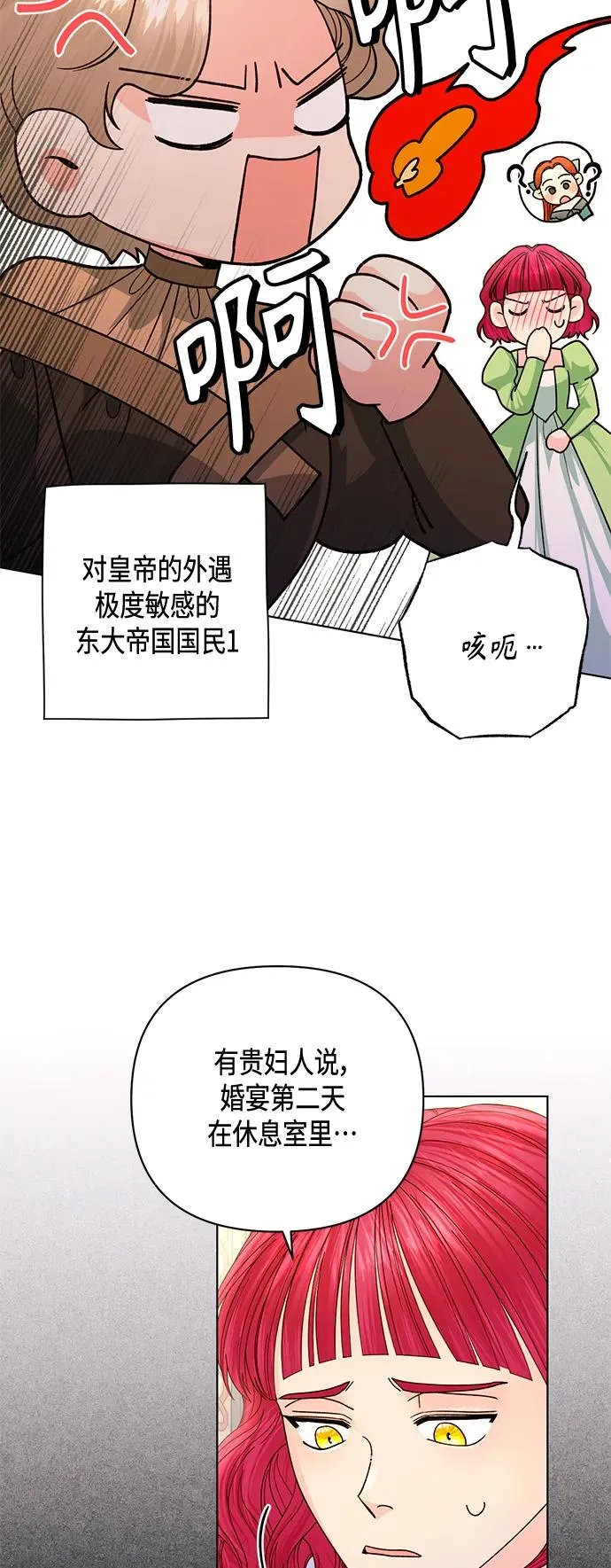 第137话 第50页