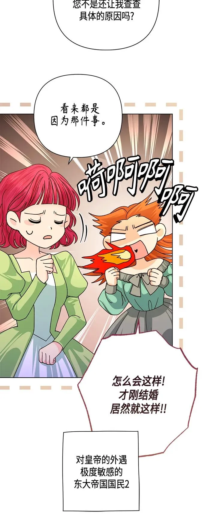 第137话 第53页