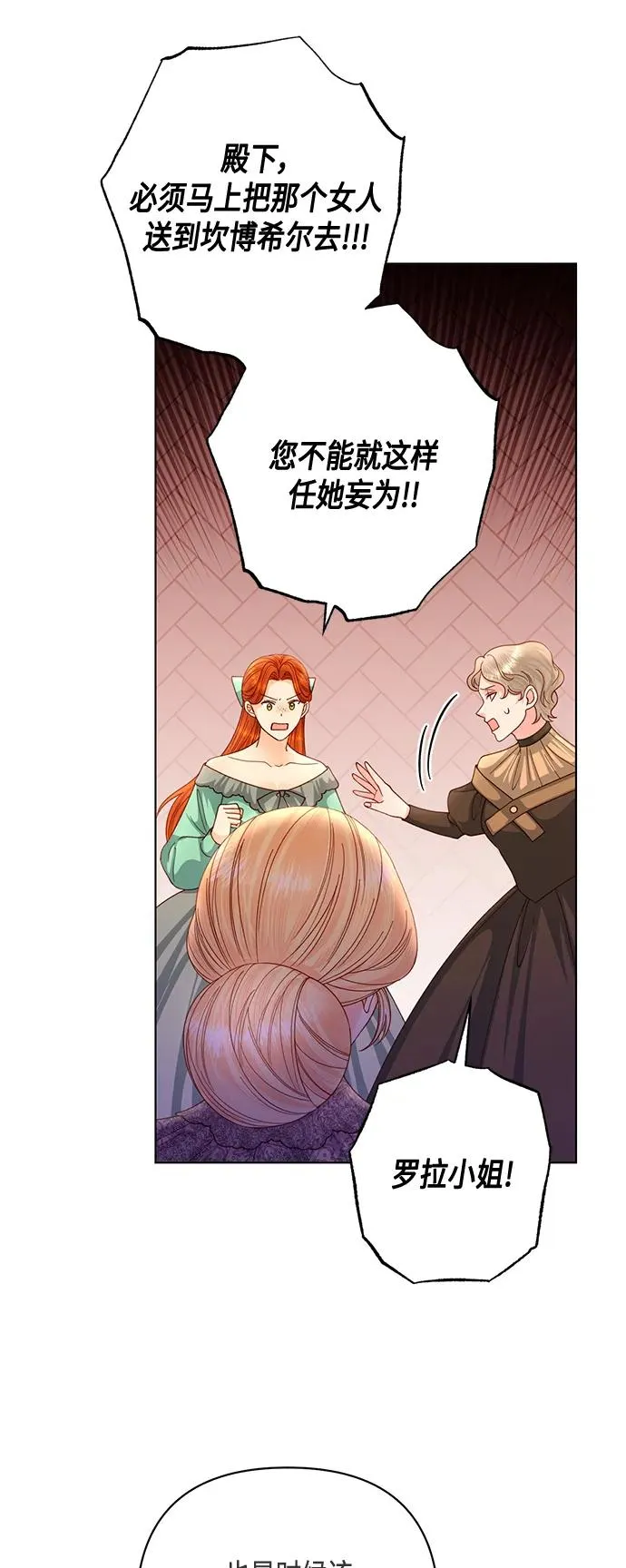 第137话 第54页