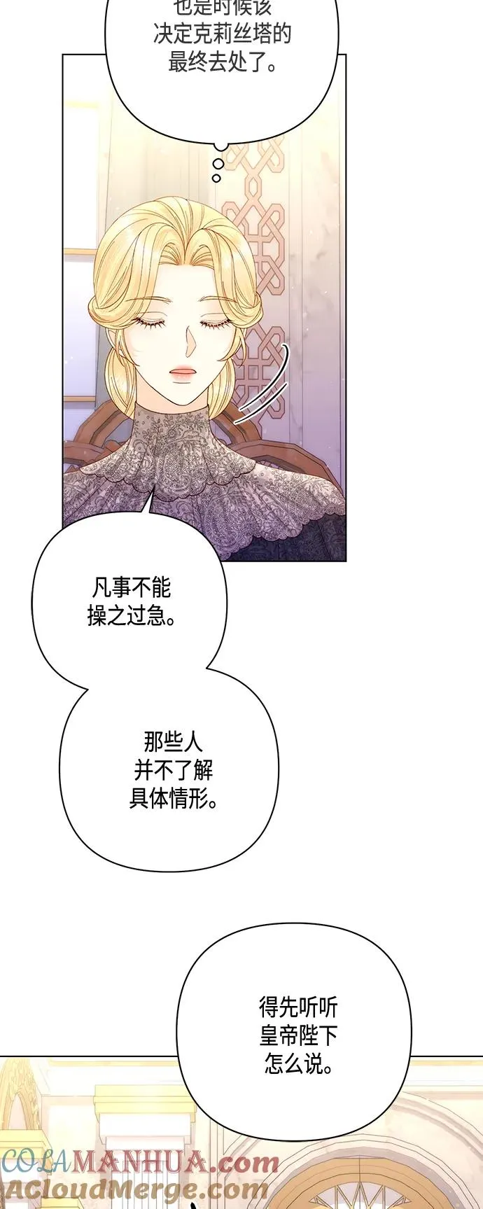 第137话 第55页