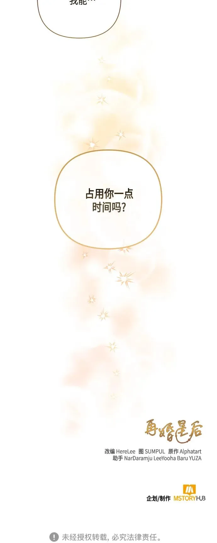 第137话 第57页