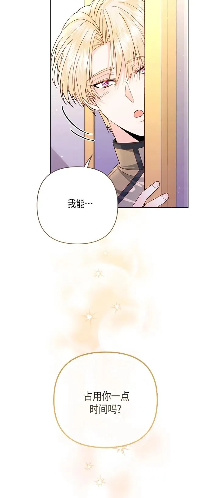 第138话 第3页