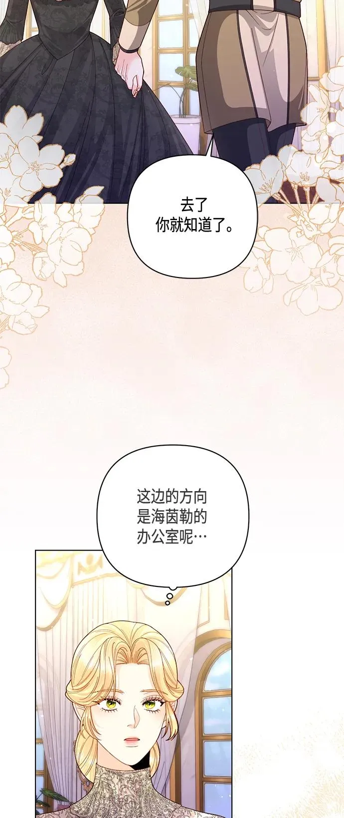第138话 第5页