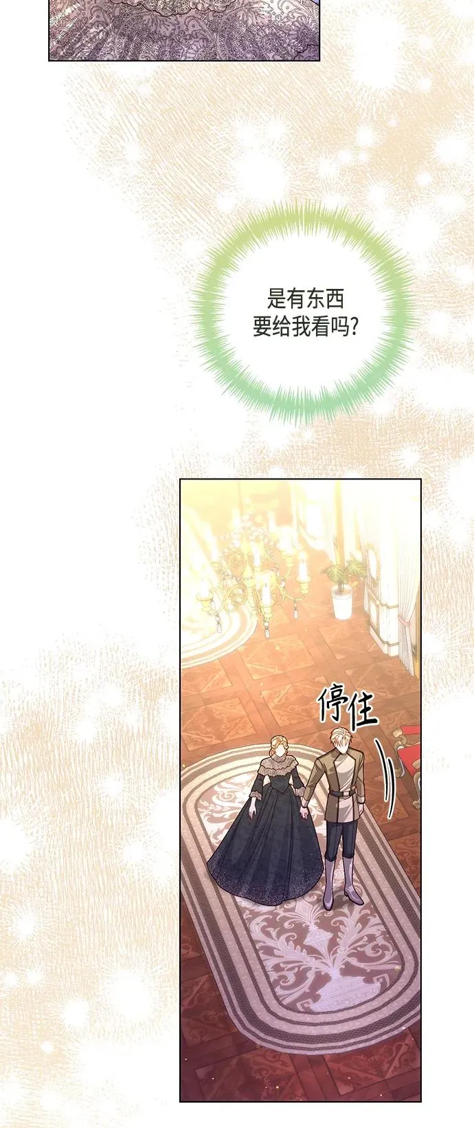 第138话 第6页