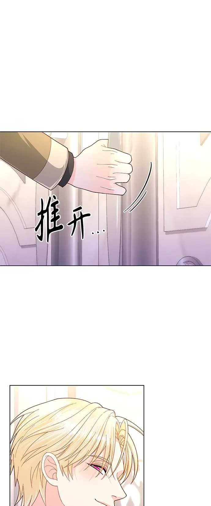 第138话 第8页