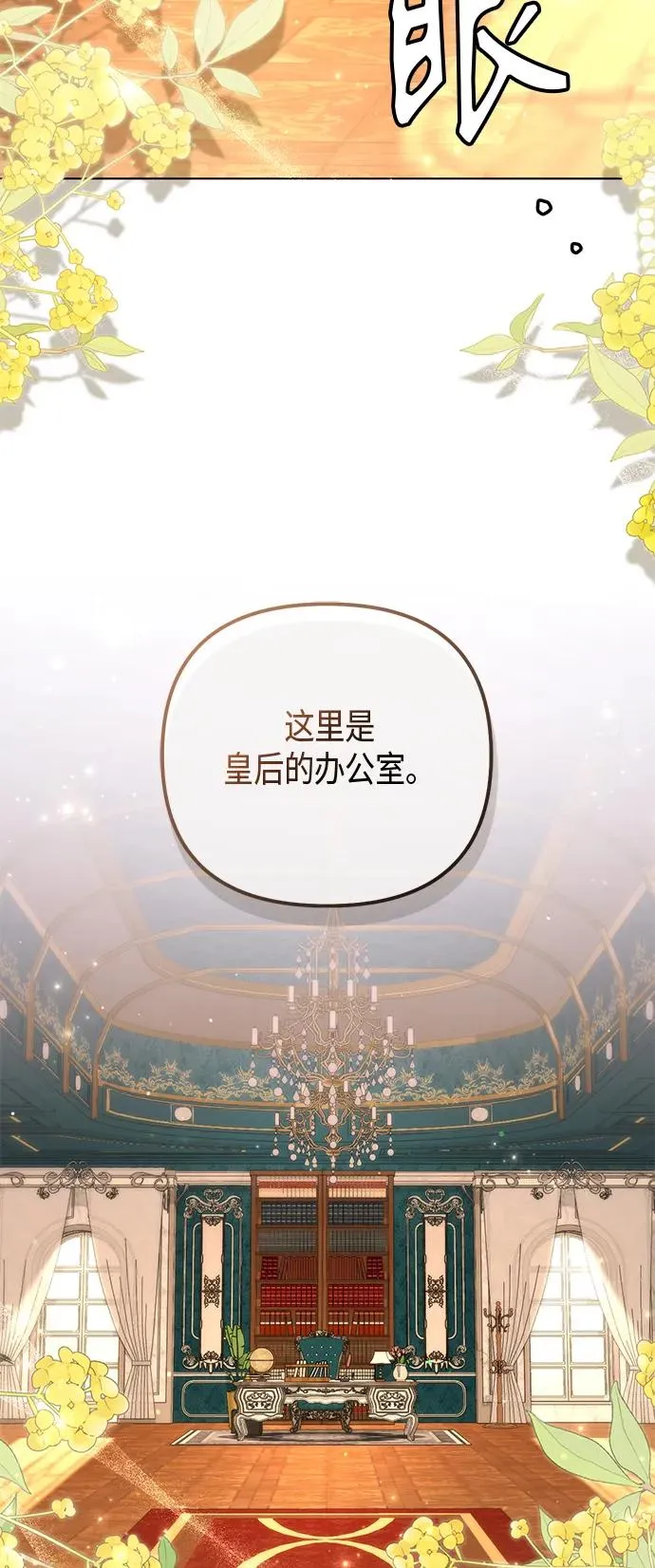 第138话 第12页