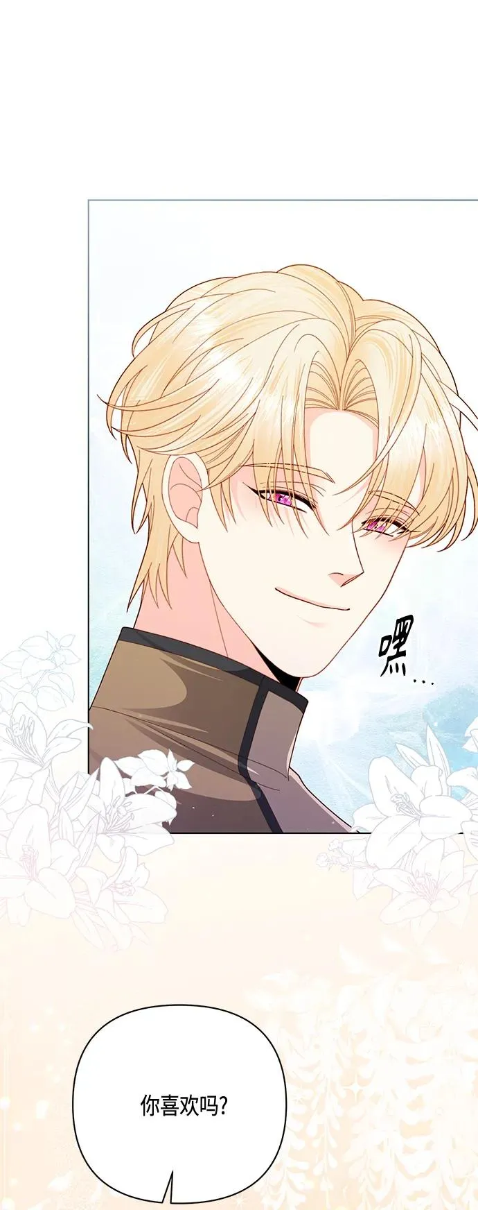 第138话 第14页