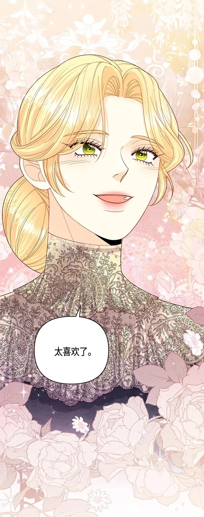 第138话 第15页