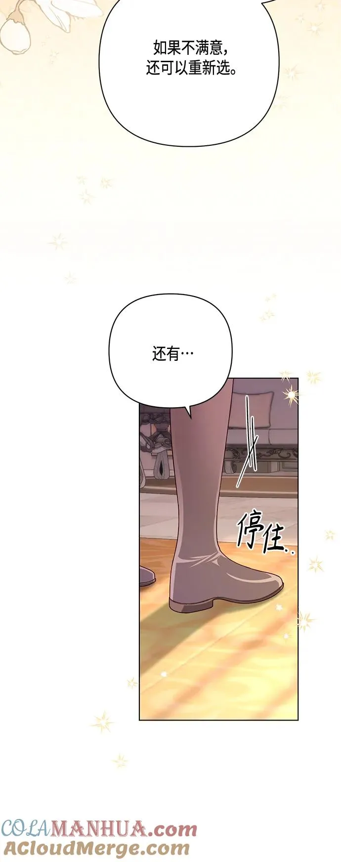 第138话 第19页