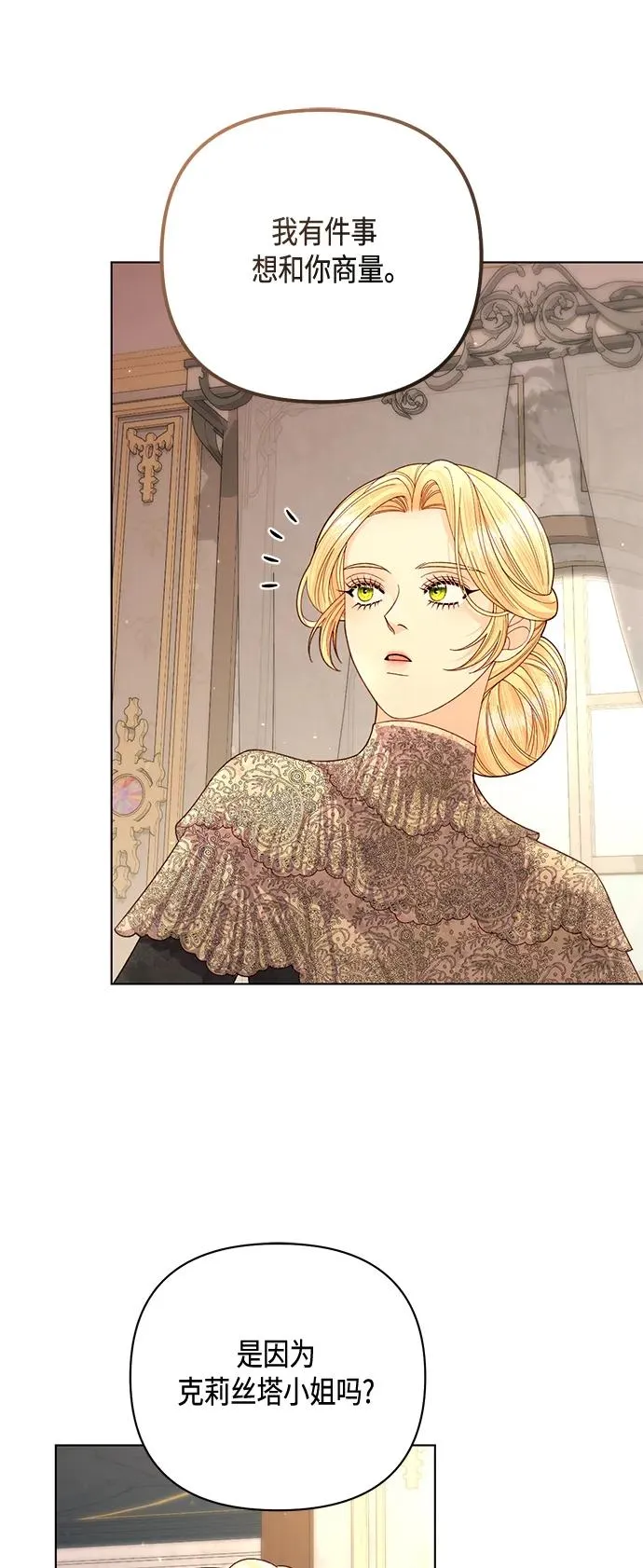 第138话 第20页