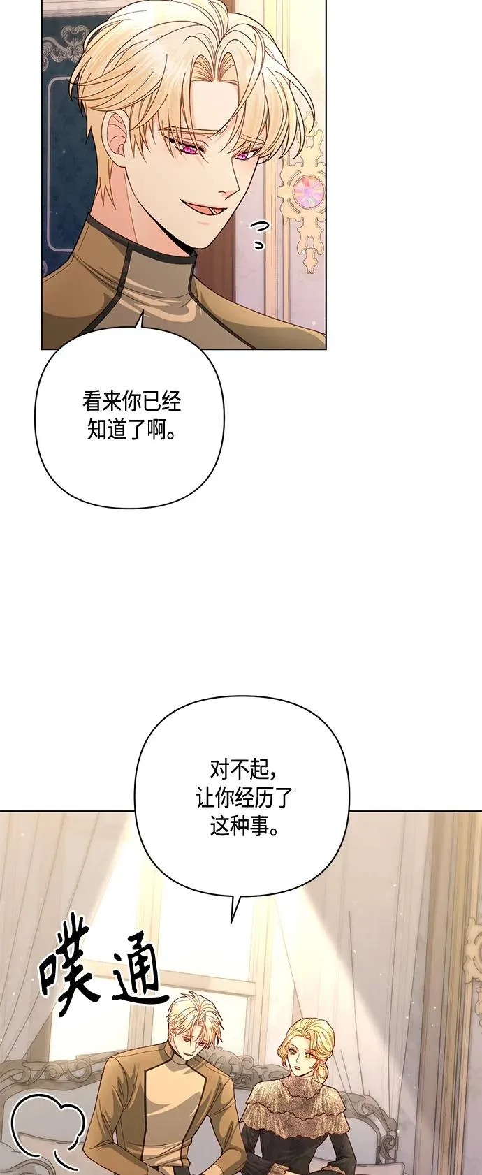 第138话 第21页