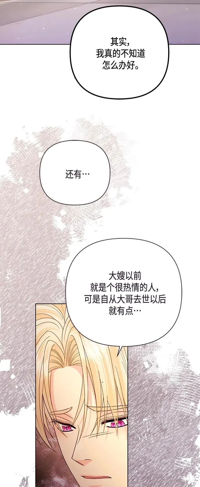 第138话 第24页
