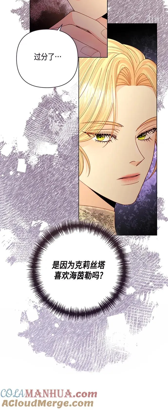 第138话 第25页