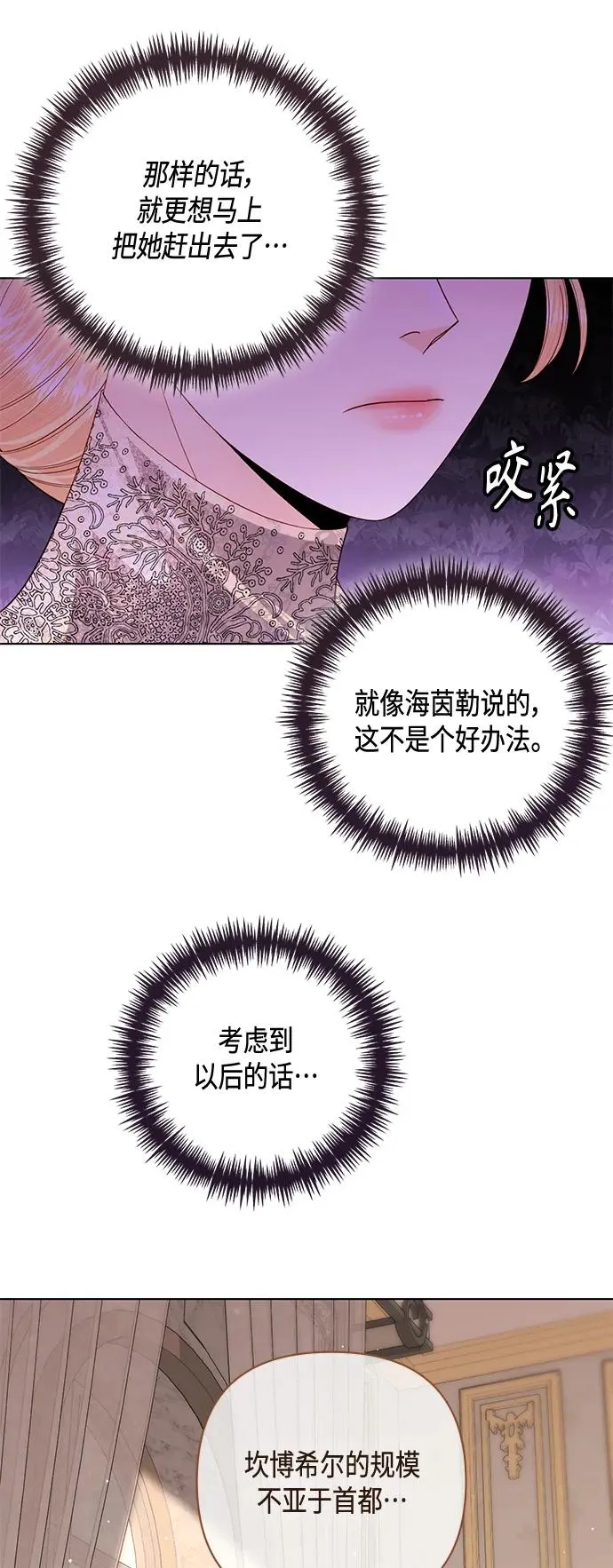 第138话 第26页