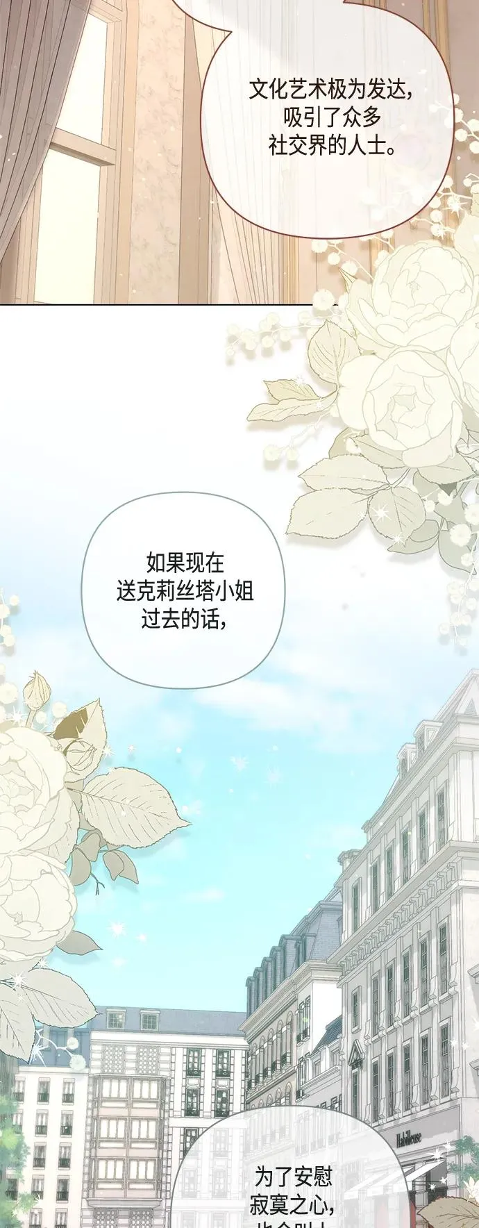 第138话 第27页