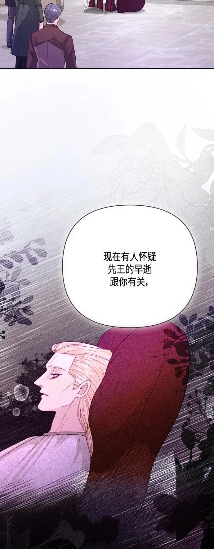 第138话 第29页