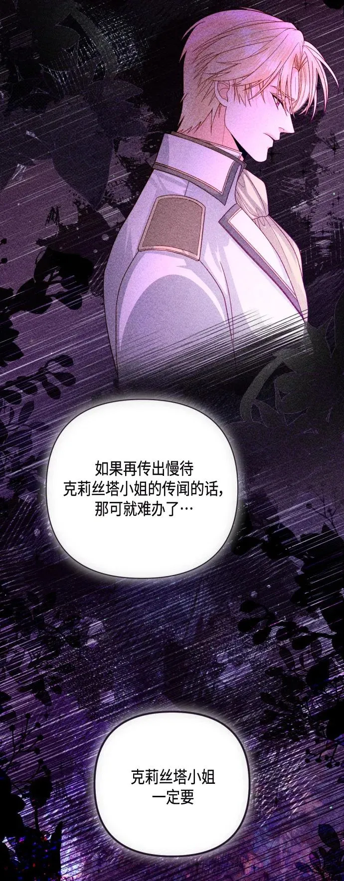 第138话 第30页