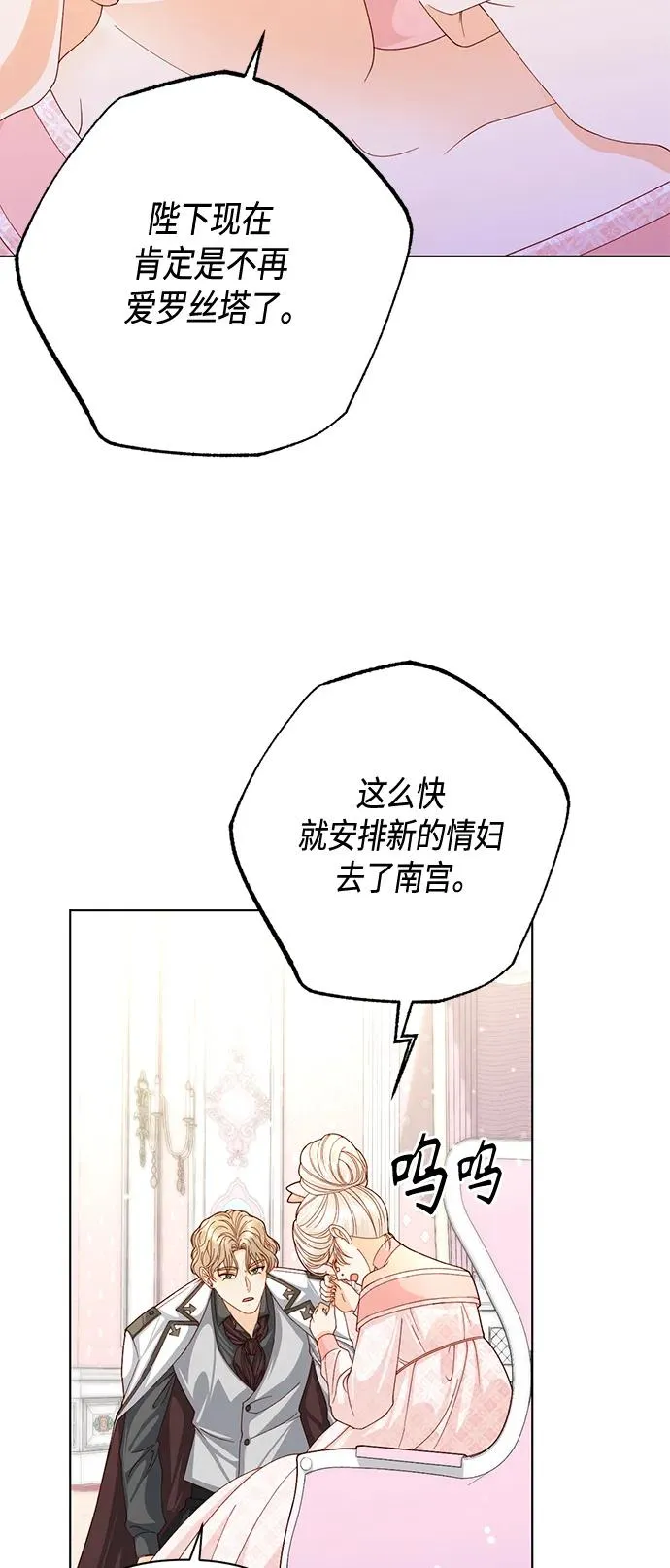 第138话 第41页