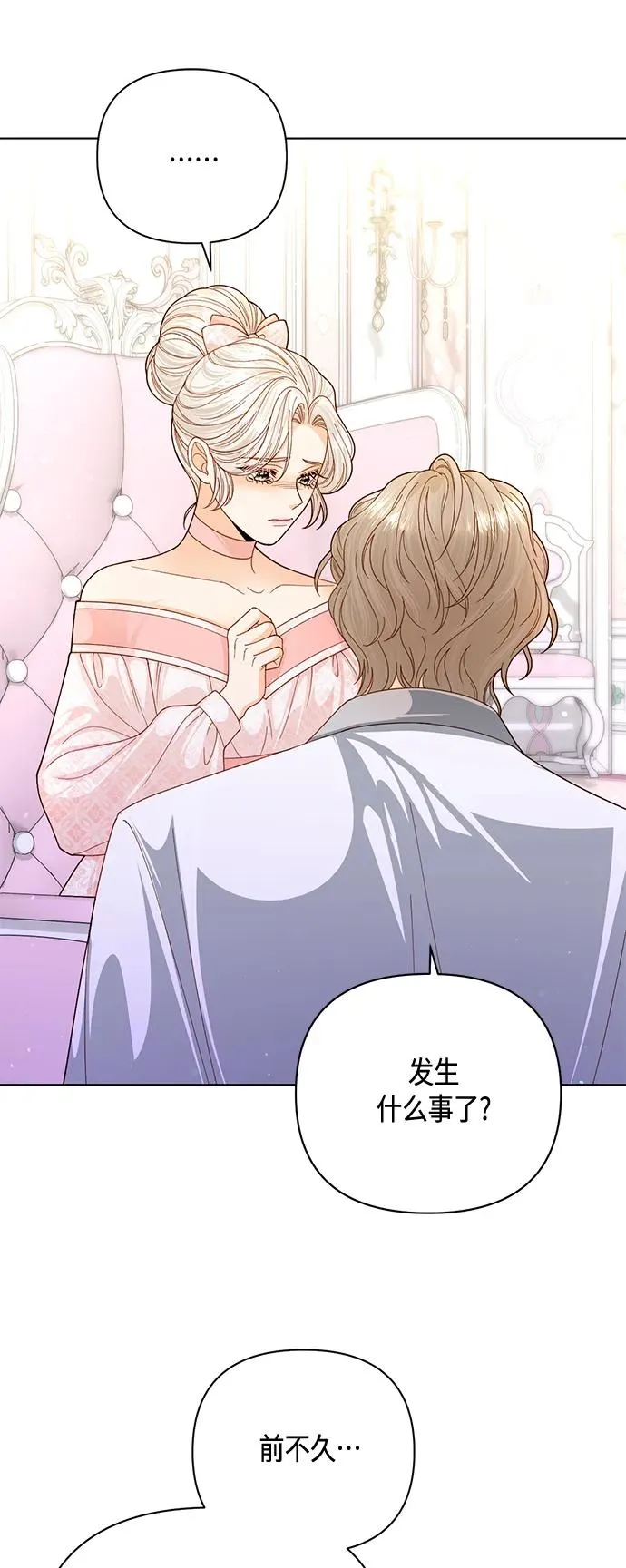 第138话 第44页