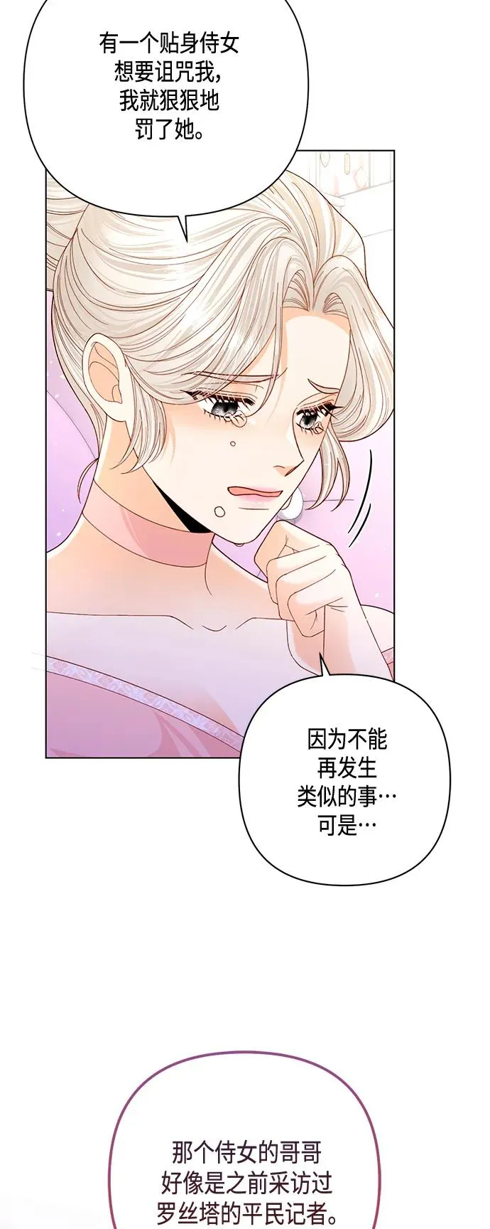 第138话 第45页