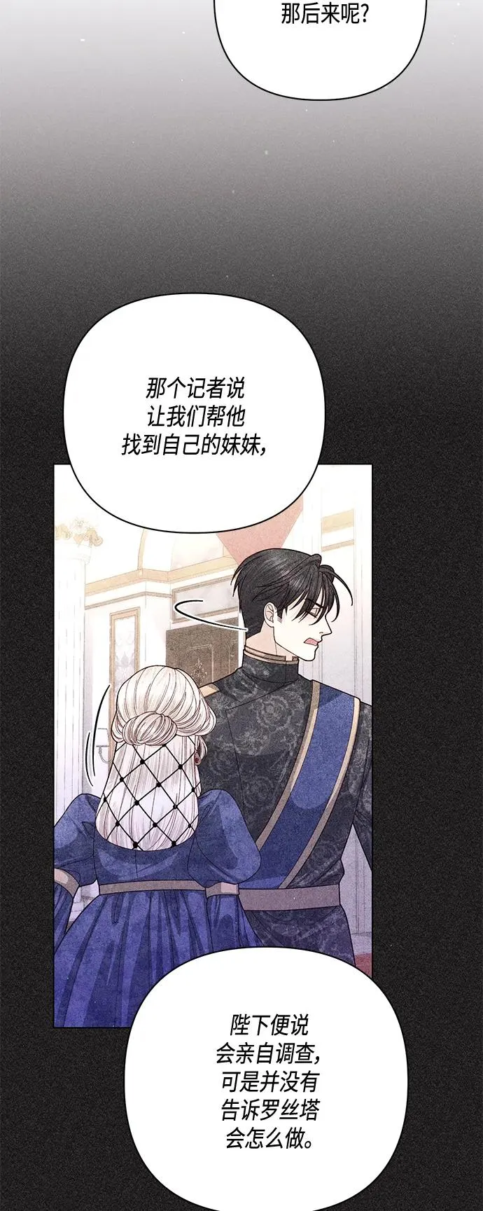第138话 第47页