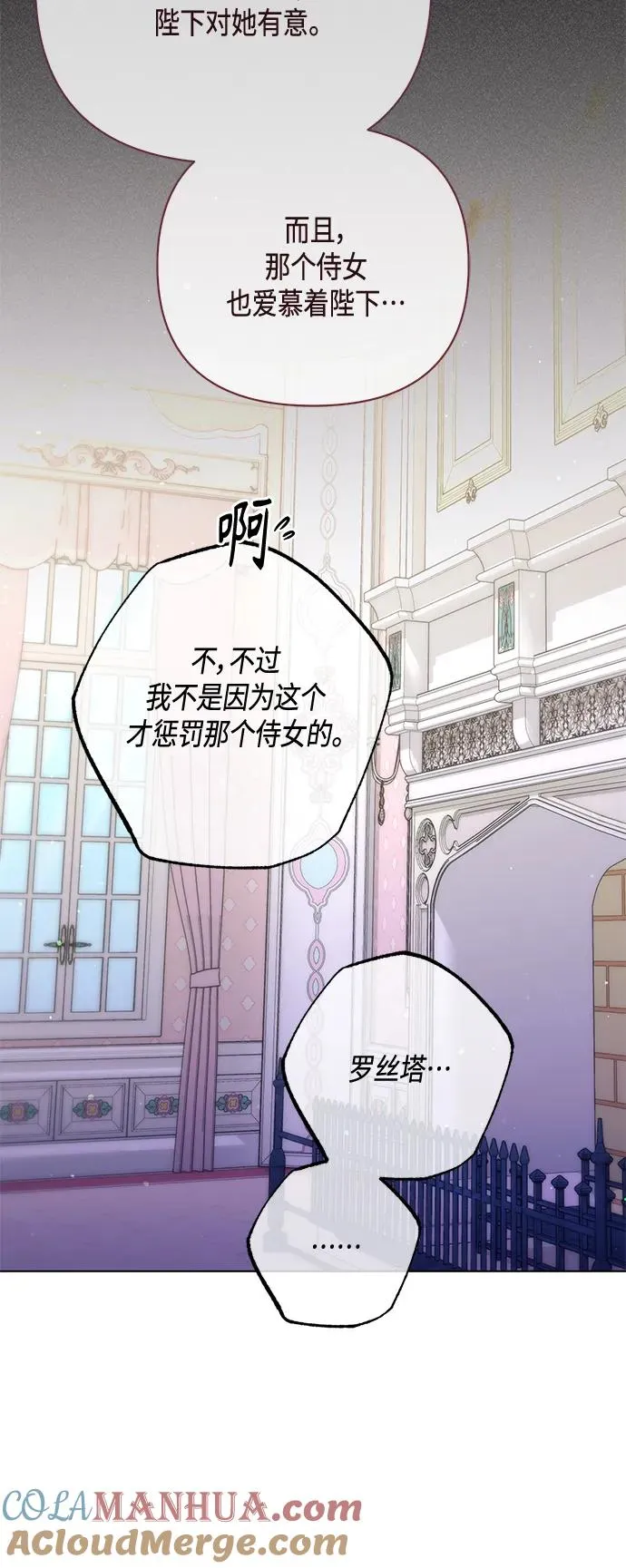 第138话 第49页