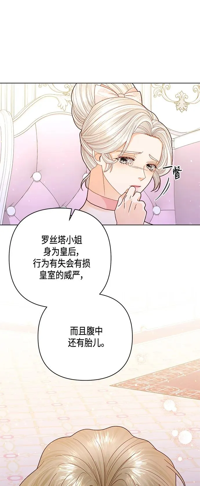 第138话 第50页