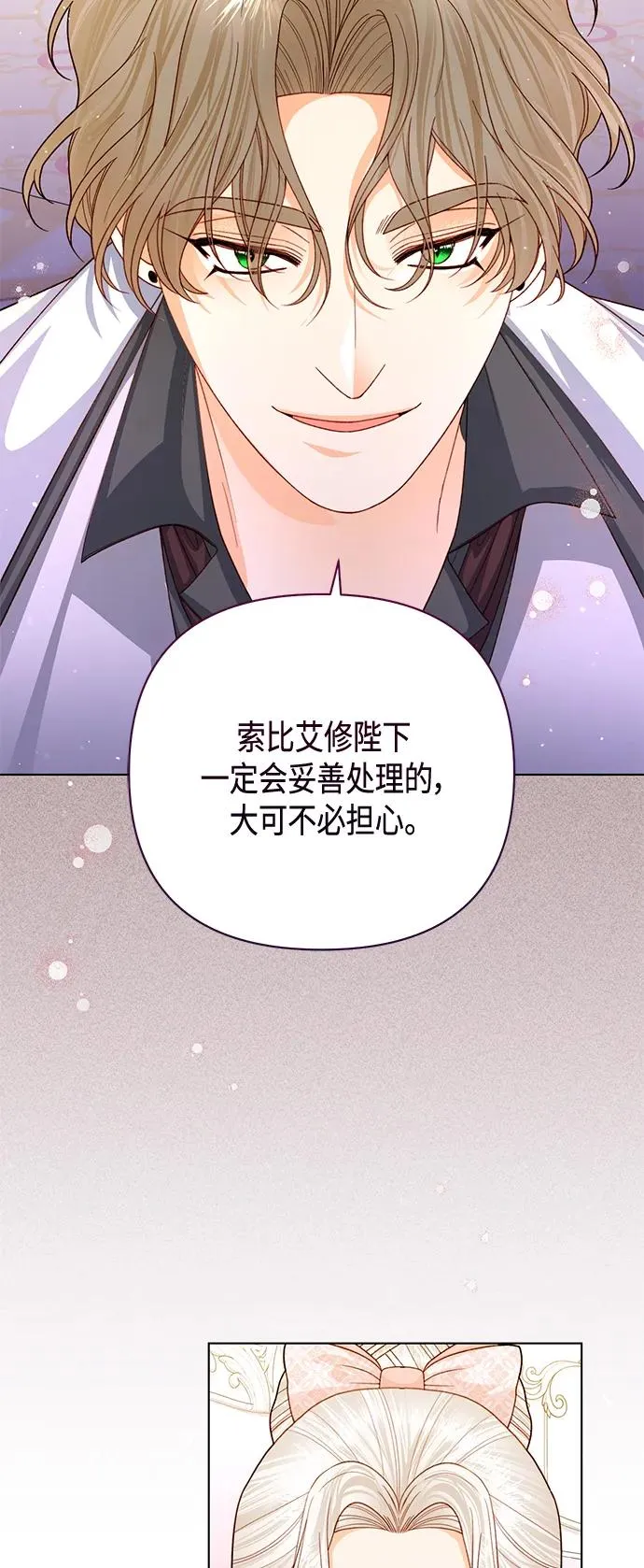 第138话 第51页