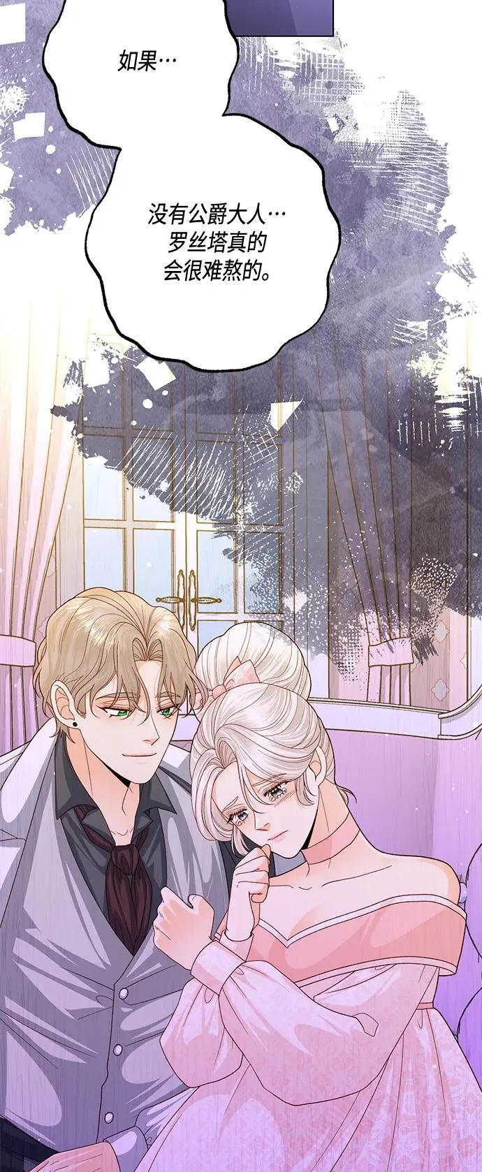 第138话 第53页