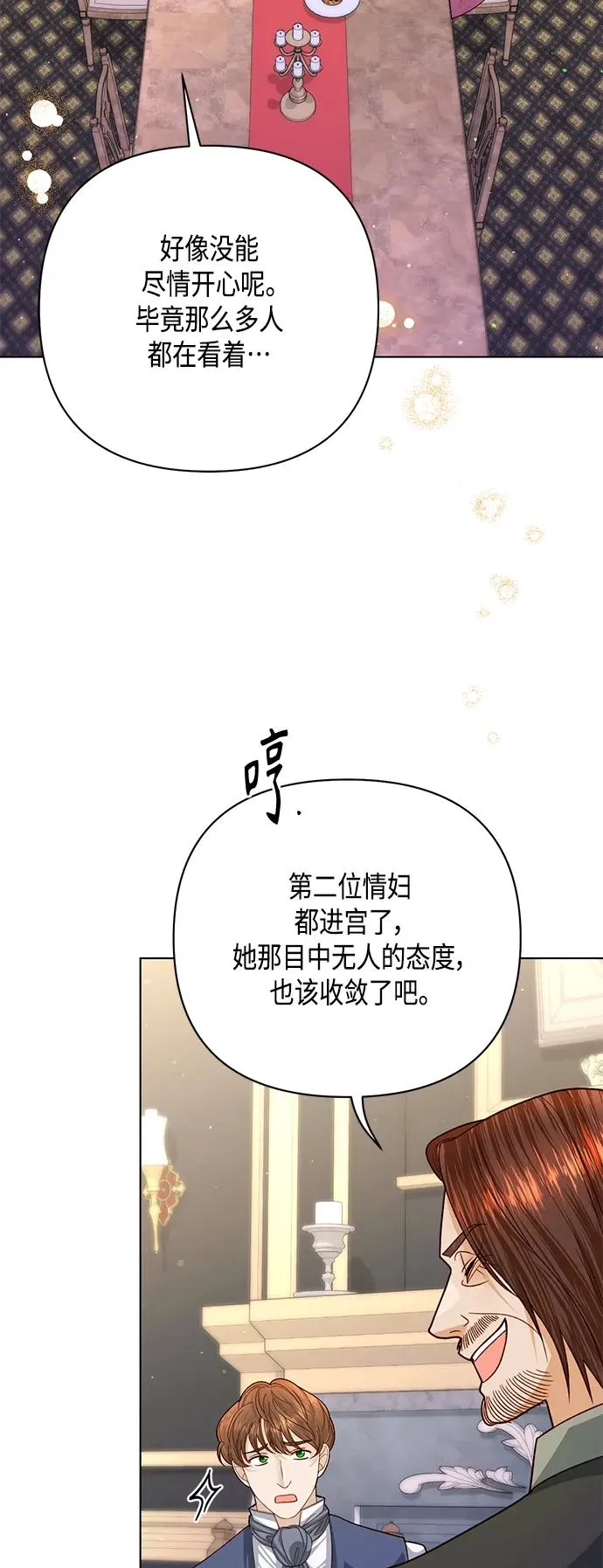 第138话 第56页