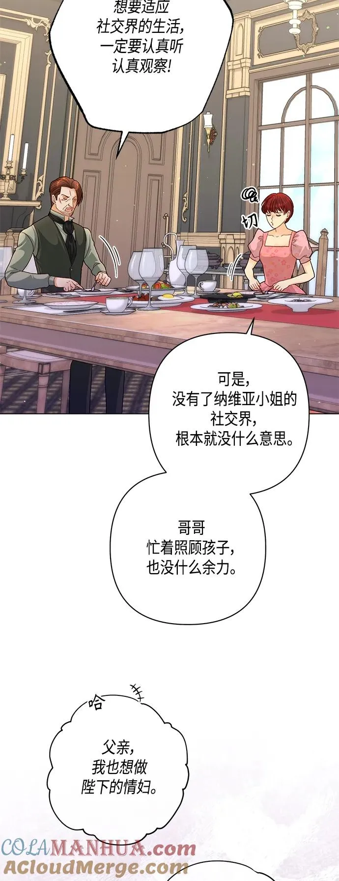 第138话 第58页