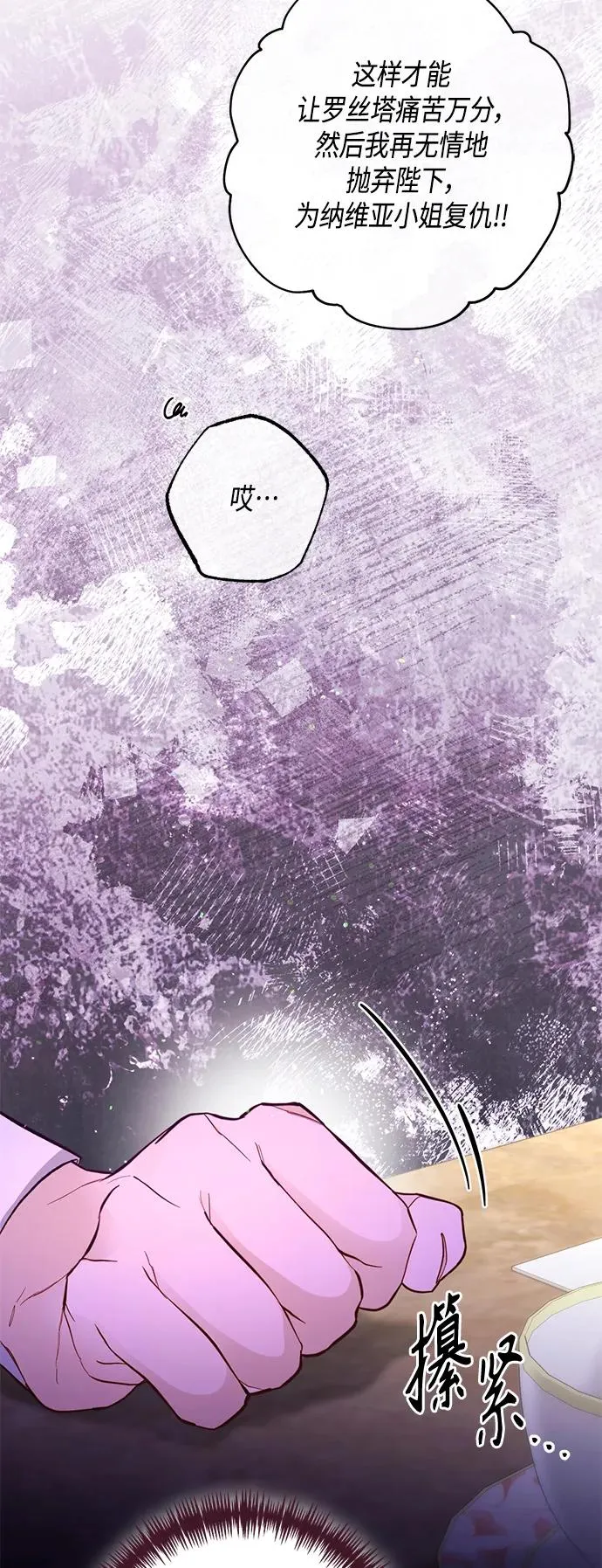 第138话 第59页