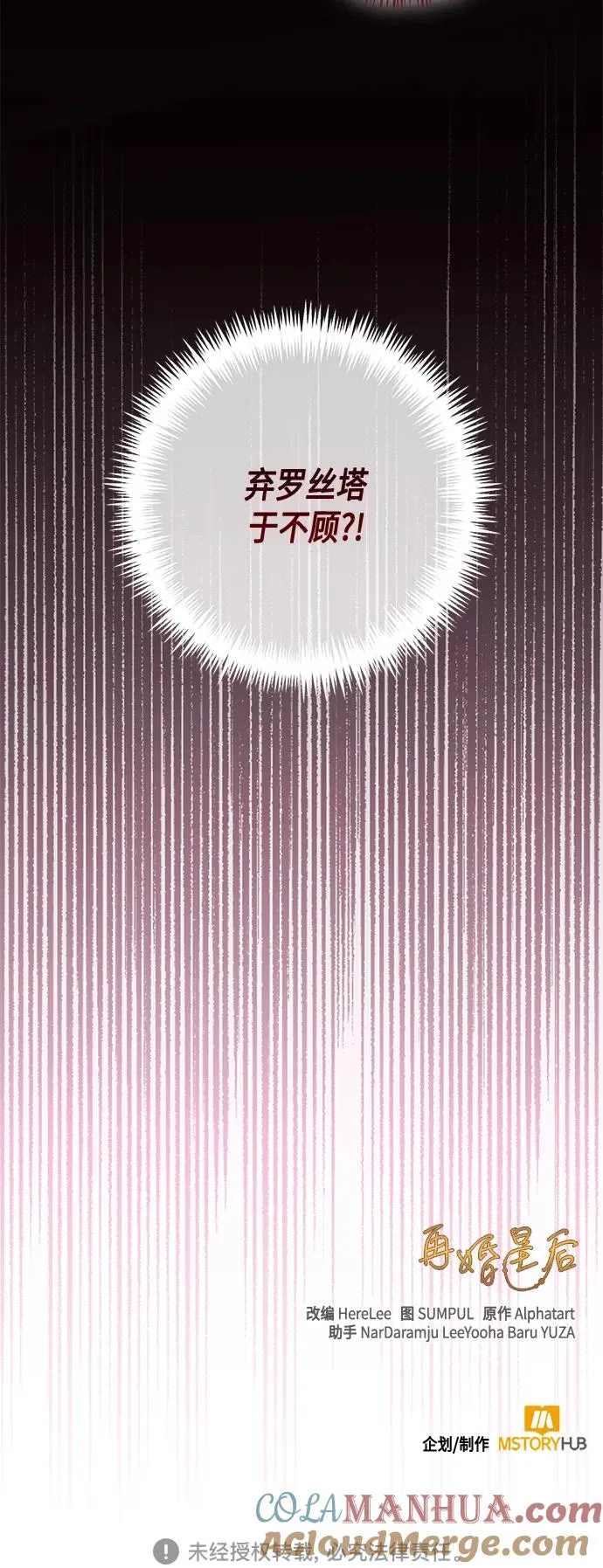 第138话 第61页