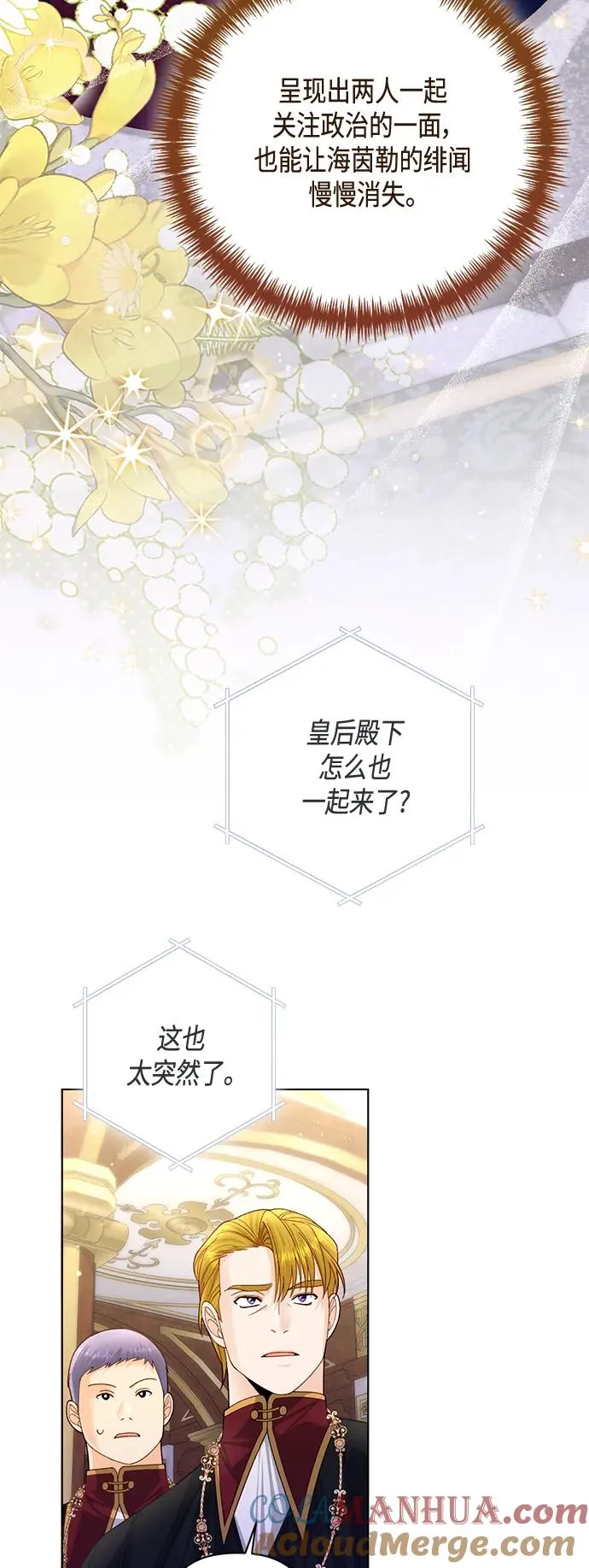 第139话 第4页