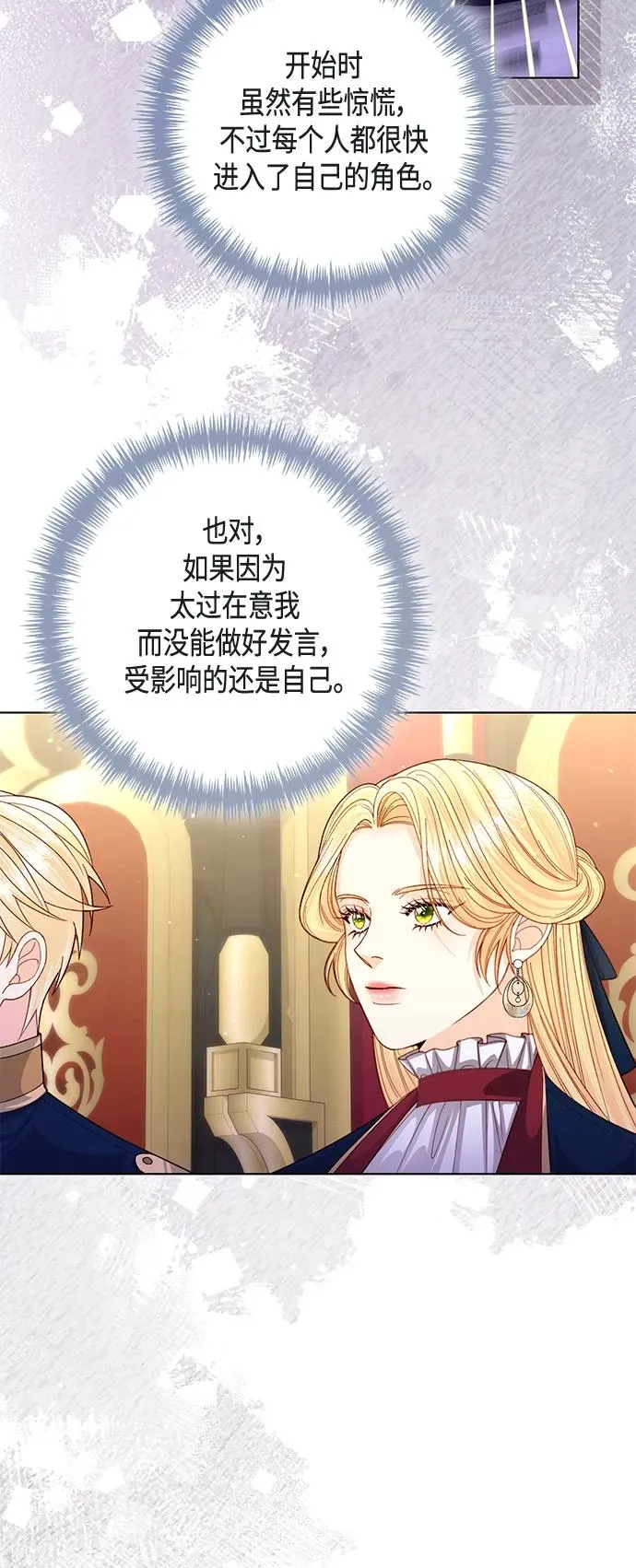 第139话 第8页