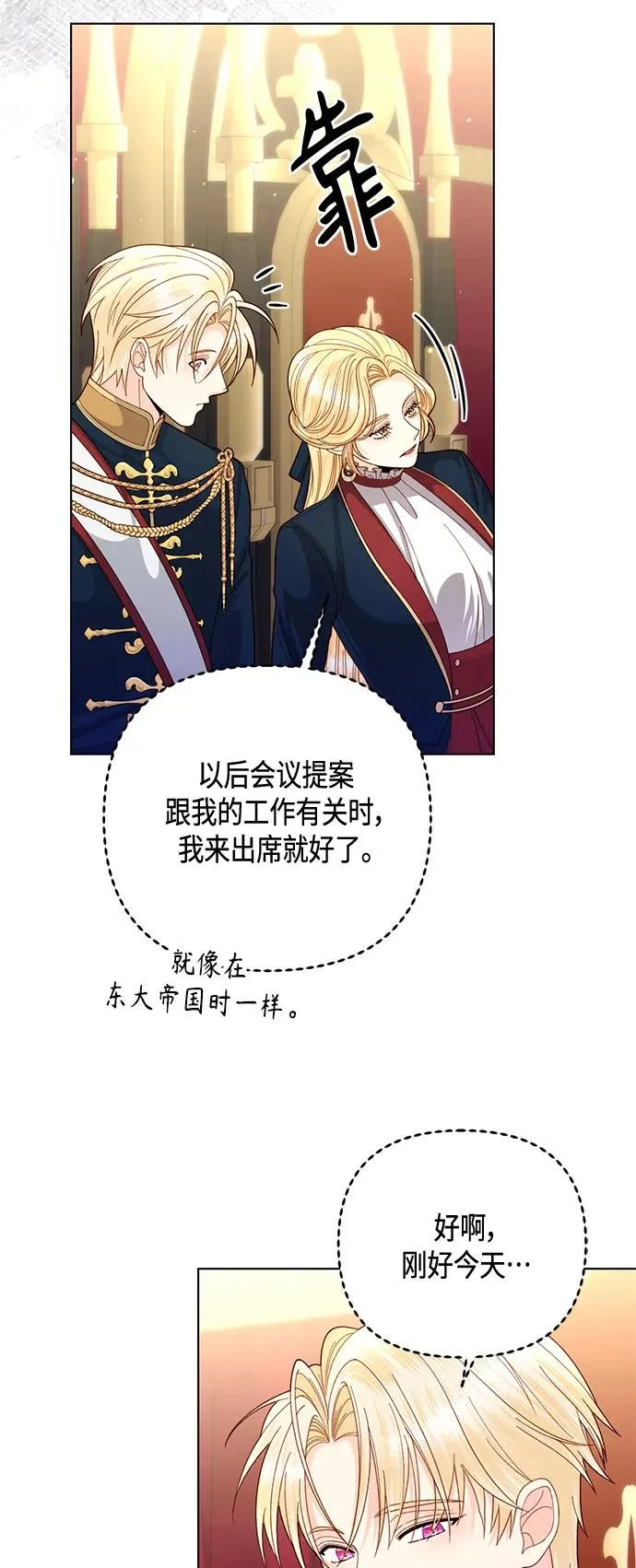 第139话 第9页