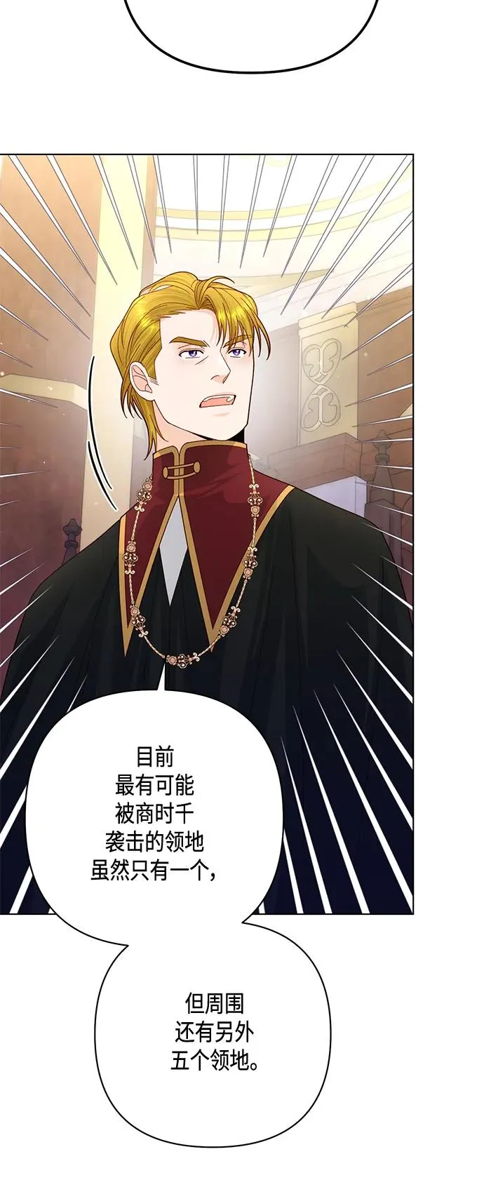 第139话 第12页