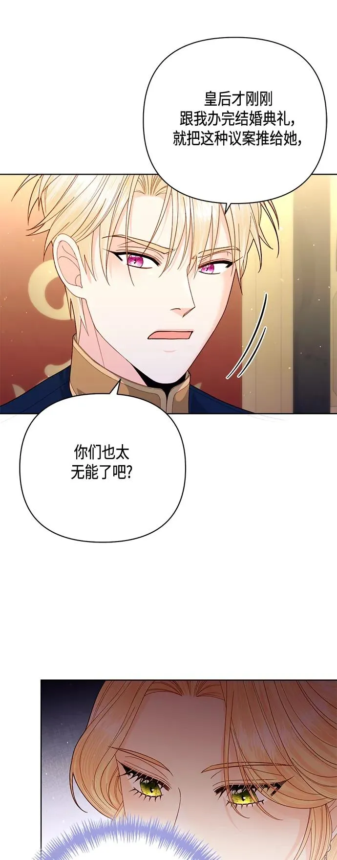 第139话 第14页